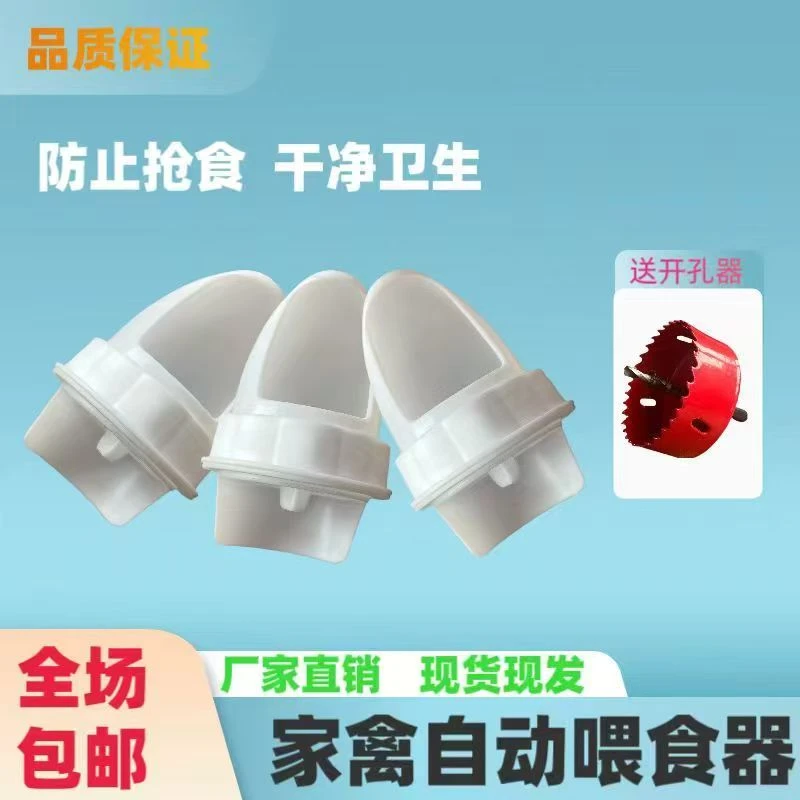 户外通用防风防雨鸡鸭鹅自动喂料器家禽自动喂食器食槽