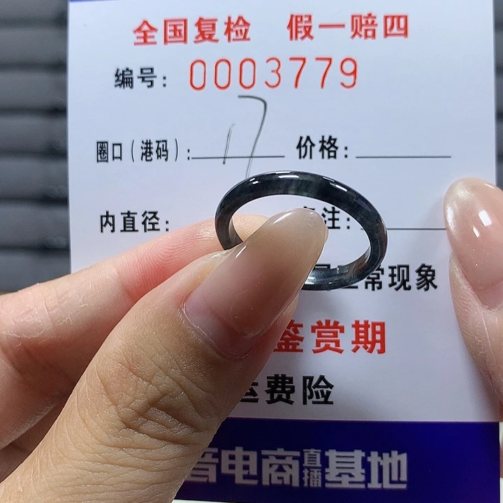 翡翠未镶嵌戒圈d3779