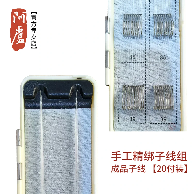 阿卢绑好袖钩子线组成品双钩台钓防缠绕钓鱼仕挂鲫鱼钩用品细地袖