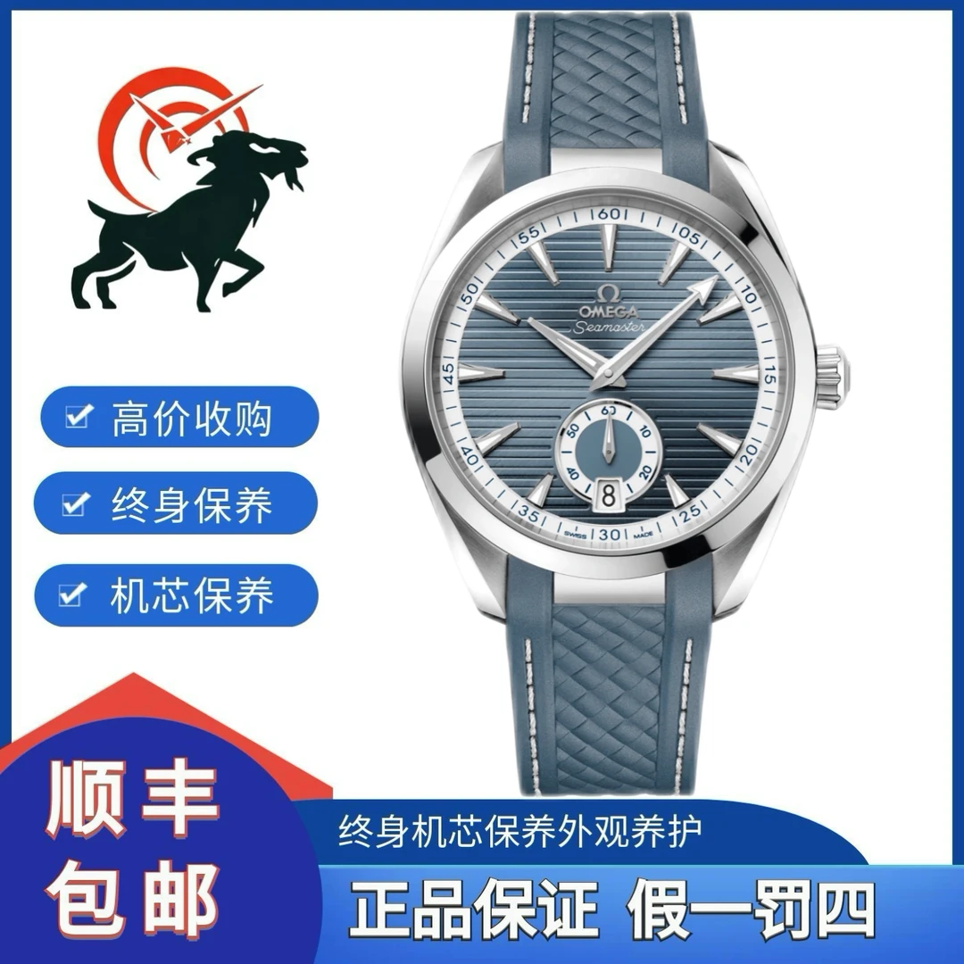 99新 Omega/欧米茄 海马/公价53600/220.12.41.21.03.005