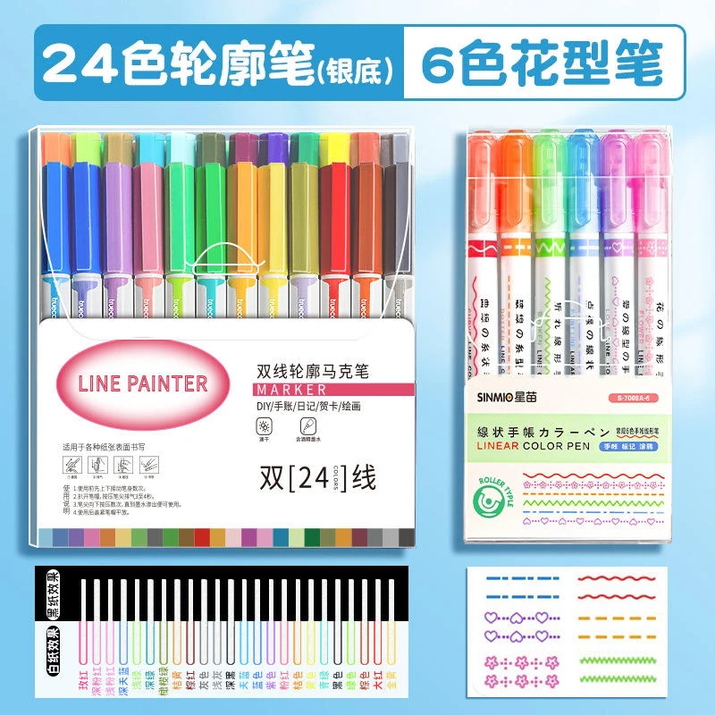 双线轮廓笔手帐笔记号笔彩色划重点银光笔珠光笔儿童手抄报专用笔