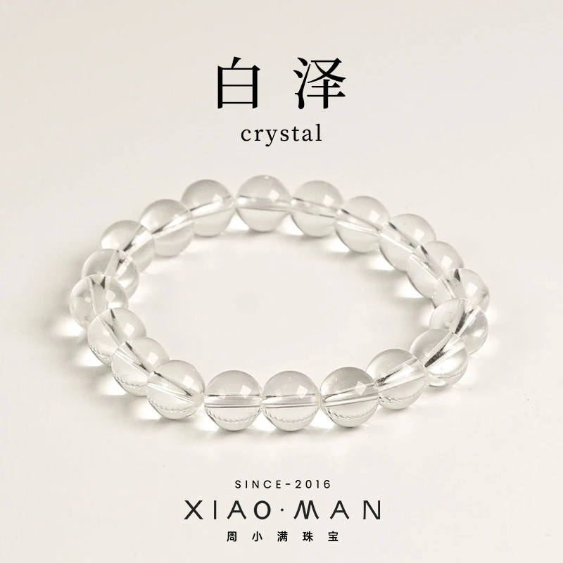 【白泽】纯净体白水晶素圈百搭时尚水晶手串（多样性发一）