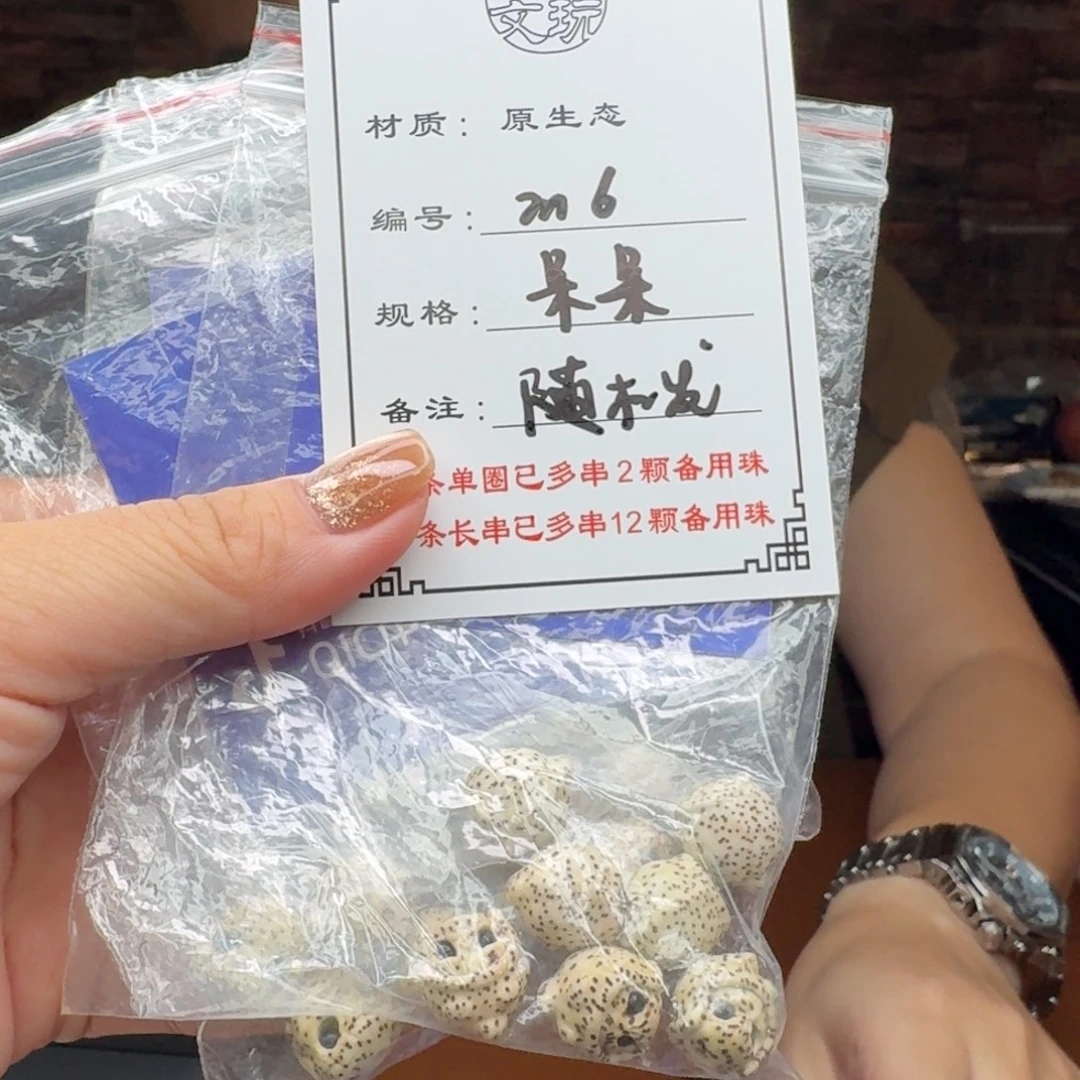 手串星月菩提6 星月菩提