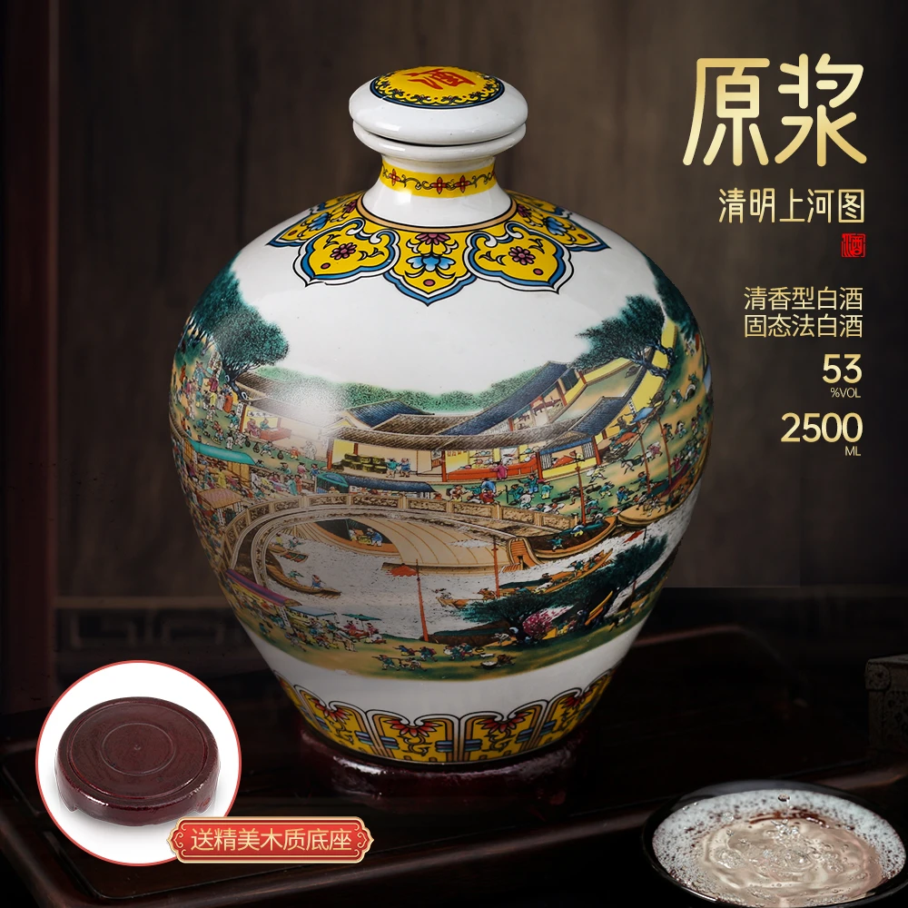 杏氿山西清香型纯粮食原浆清明上河图大坛白酒送底座53度2500ml