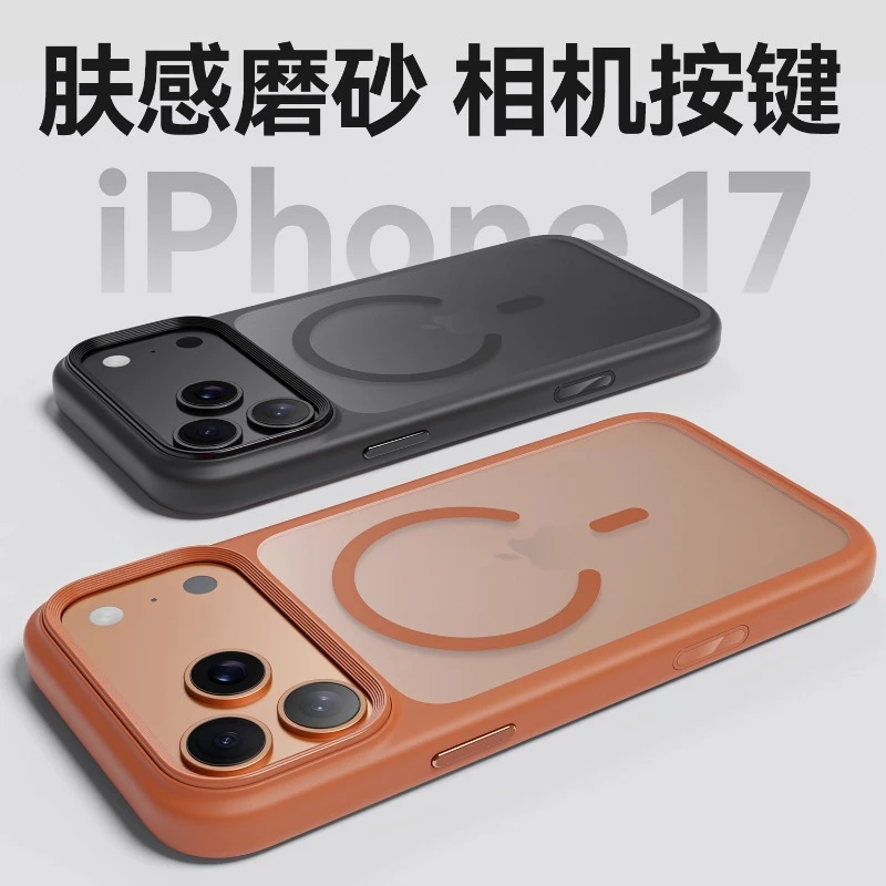 适用苹果17promax手机壳iphone17pro透明磨砂高级感16/15pm保护套