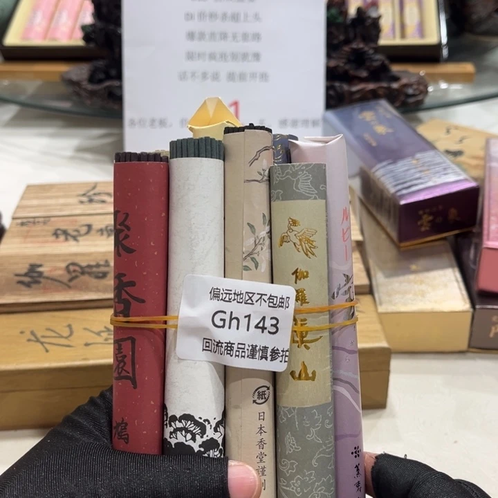 瓷片落*子143-8感谢分享感谢分享感谢