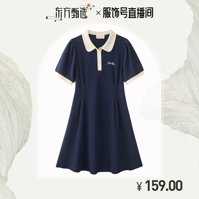 it ccaabb女装夏学院风收腰显瘦泡泡袖polo领连衣裙CABDSJ13F1500