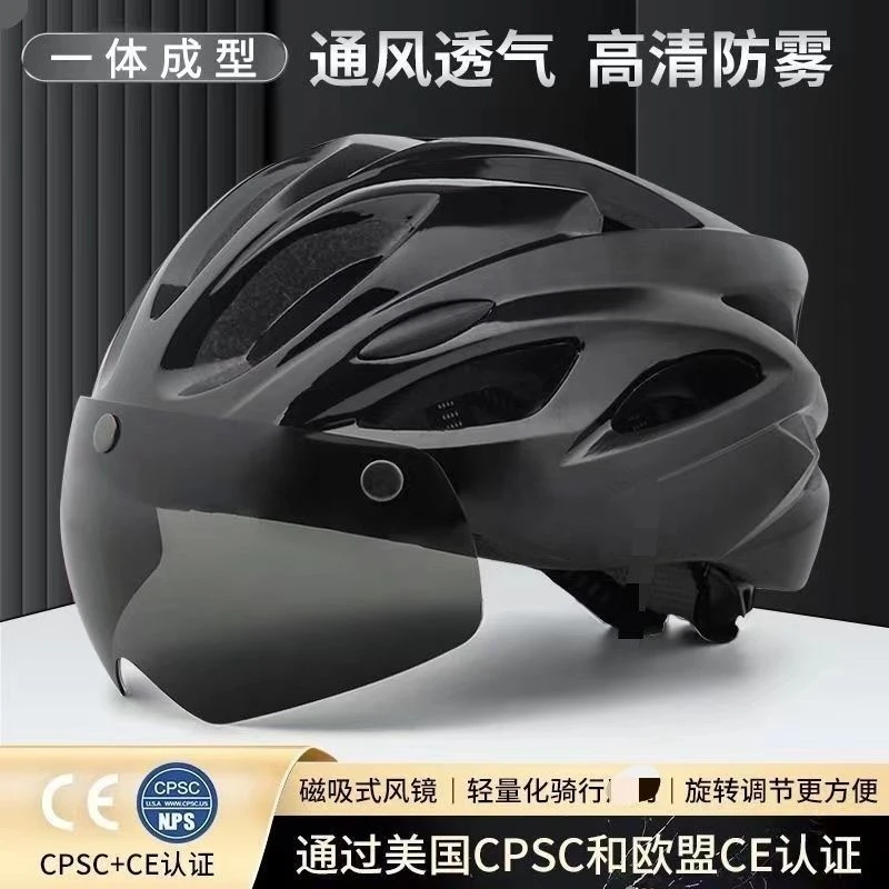 夏季通用防风透气磁吸镜片公路山地骑行头盔安全帽带灯男女