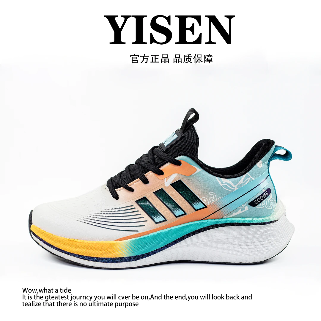 【一森家】新秋款轻底时尚减震舒适百搭休闲运动鞋1186