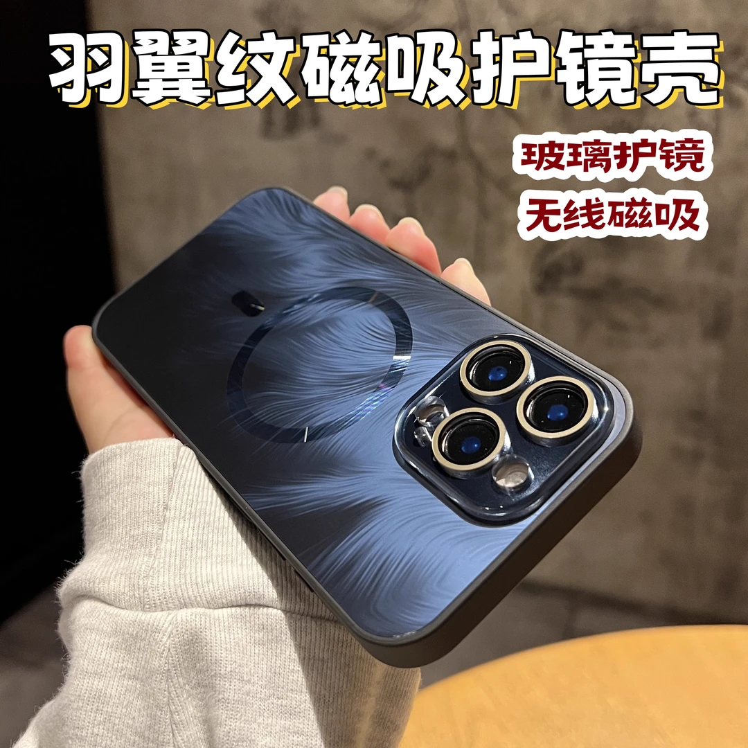 羽翼纹磁吸壳适用苹果16promax手机壳新款磨砂散热15pro镜头防摔4