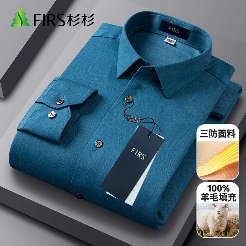 杉杉三防羊毛保暖纯色衬衫长袖男士款加绒加厚时尚内搭上档次衬衣