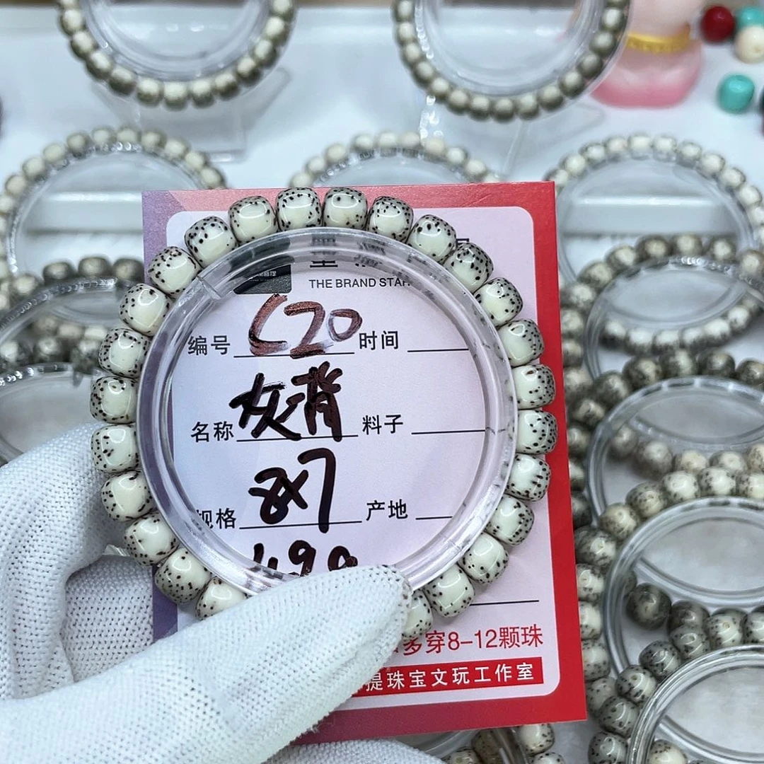 手串星月菩提C20灰背