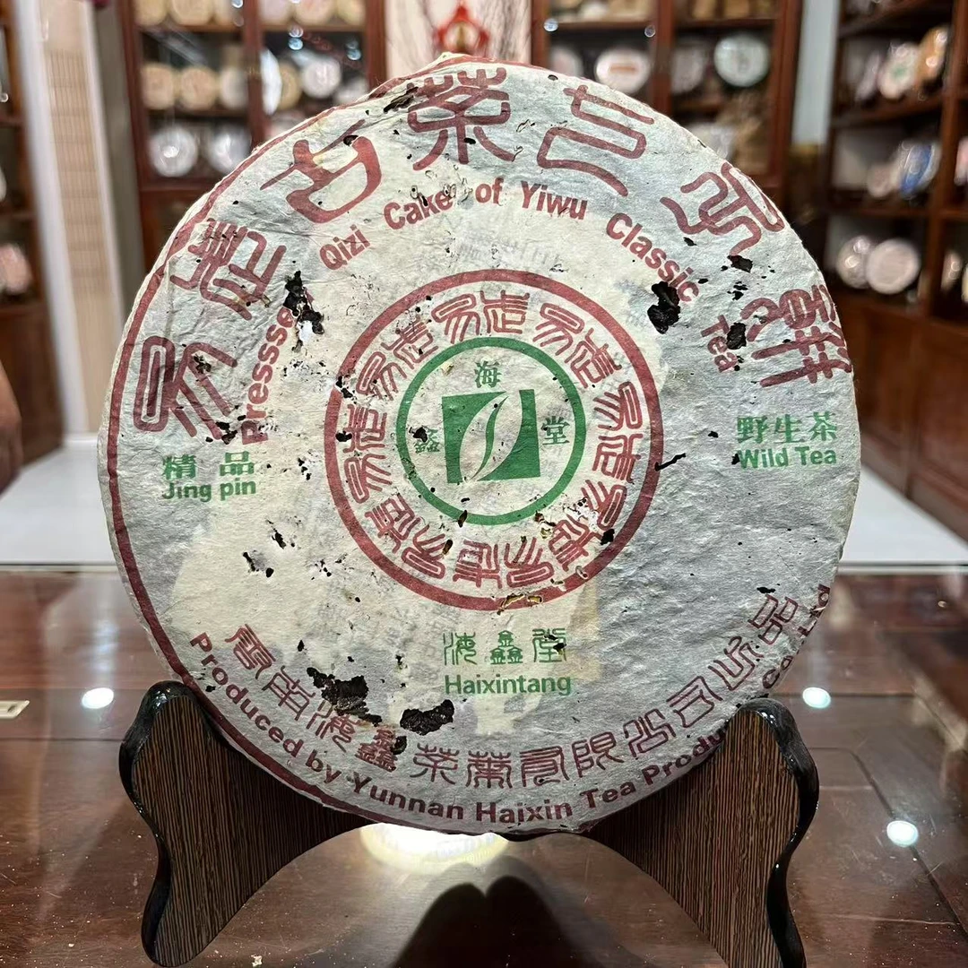 直播分享！2005年海鑫堂易武野生古茶饼茶普洱茶生茶357g/饼