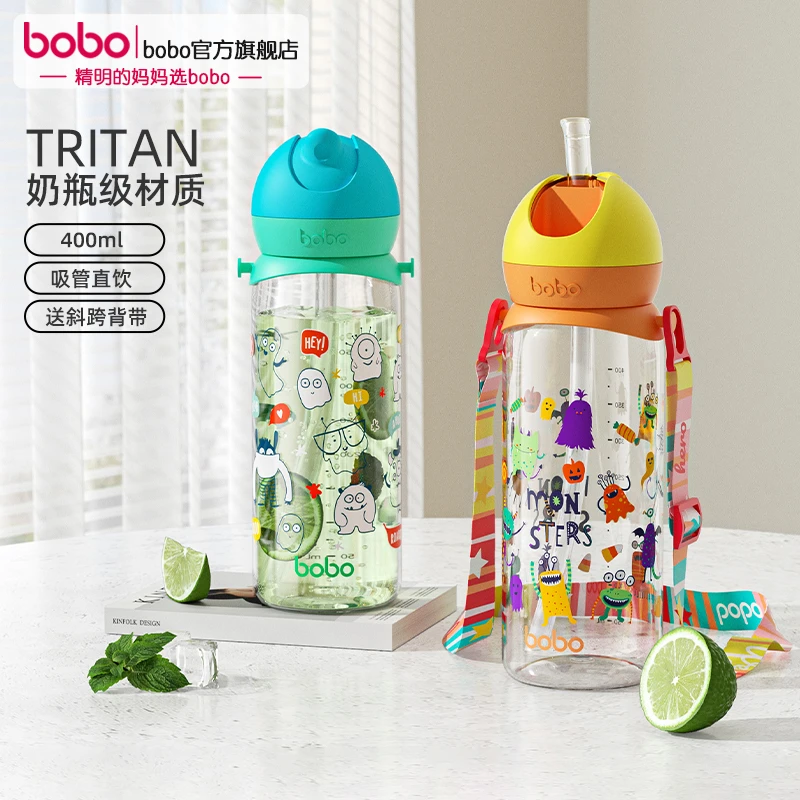 【官方正品】bobo婴幼儿学饮杯1-3岁吸管杯便携宝宝便携大容量耐摔J