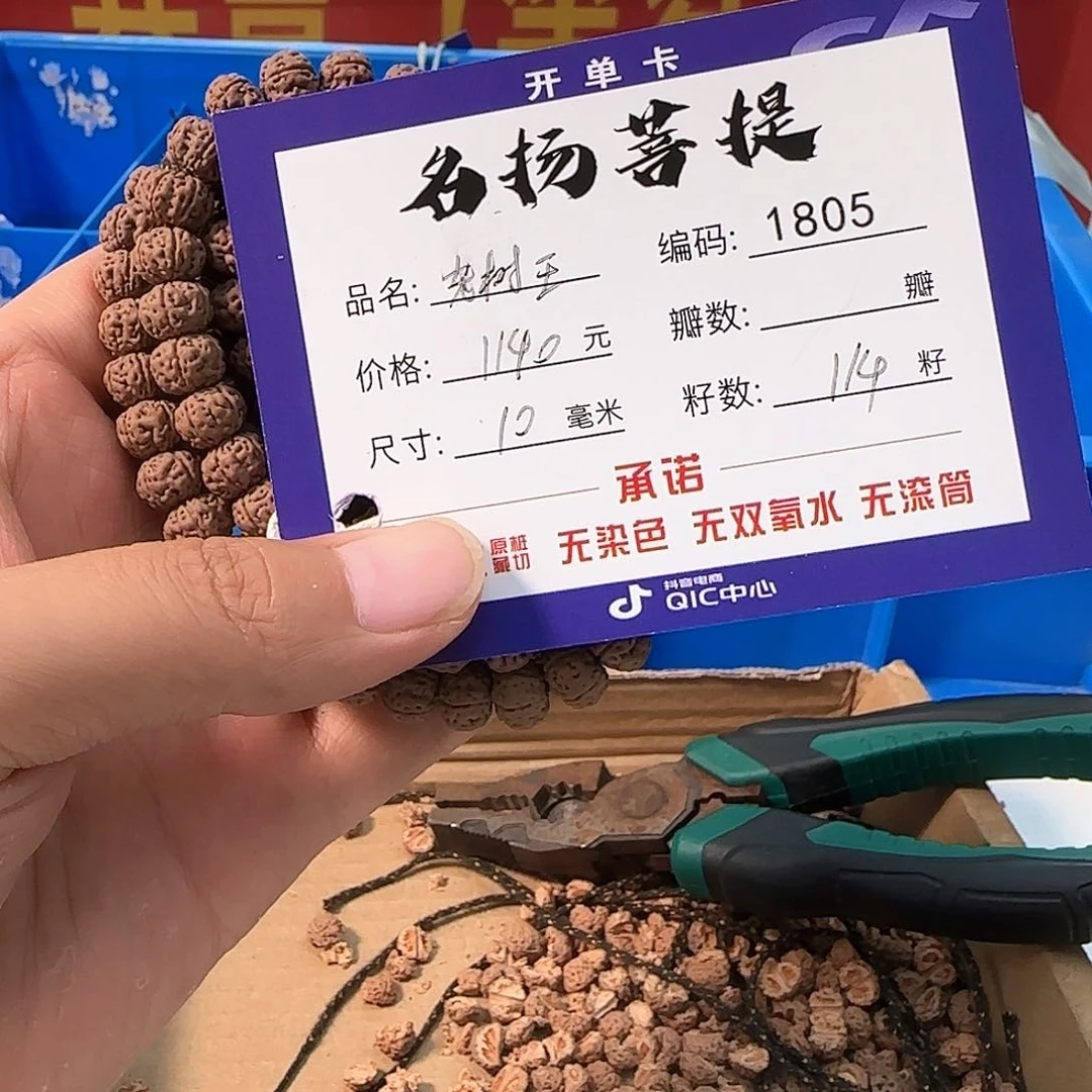 金刚菩提手串Aaaaaaa1805