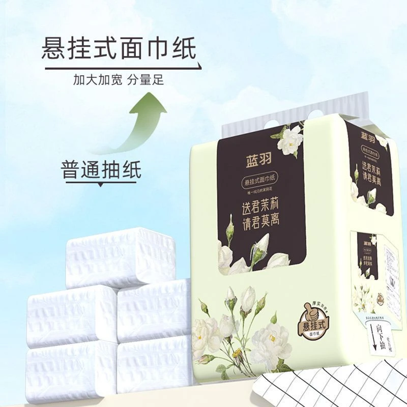【新人专属2提】悬挂式底部抽纸家用商用大包厕纸卫生纸抽取式加大