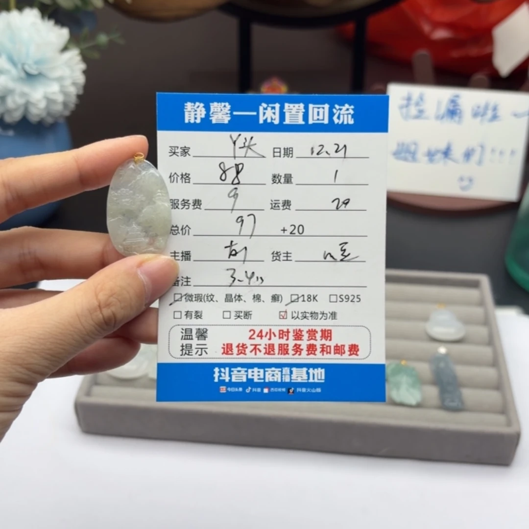 M***！翡翠18K金镶嵌颈饰