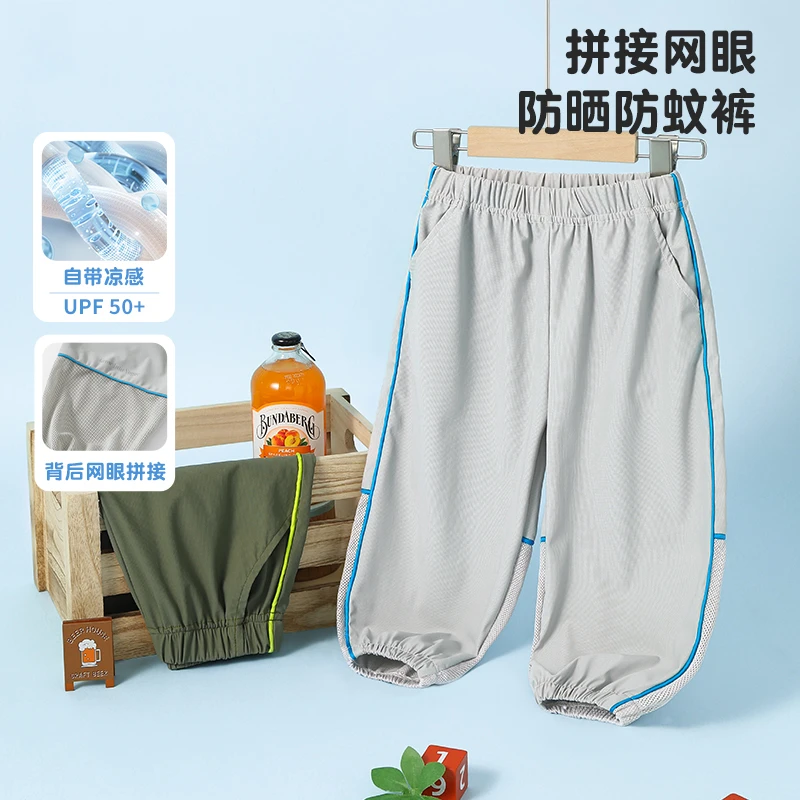 儿童防晒裤夏季冰丝长裤运动裤男女童薄款防蚊裤吸湿速干凉感裤子