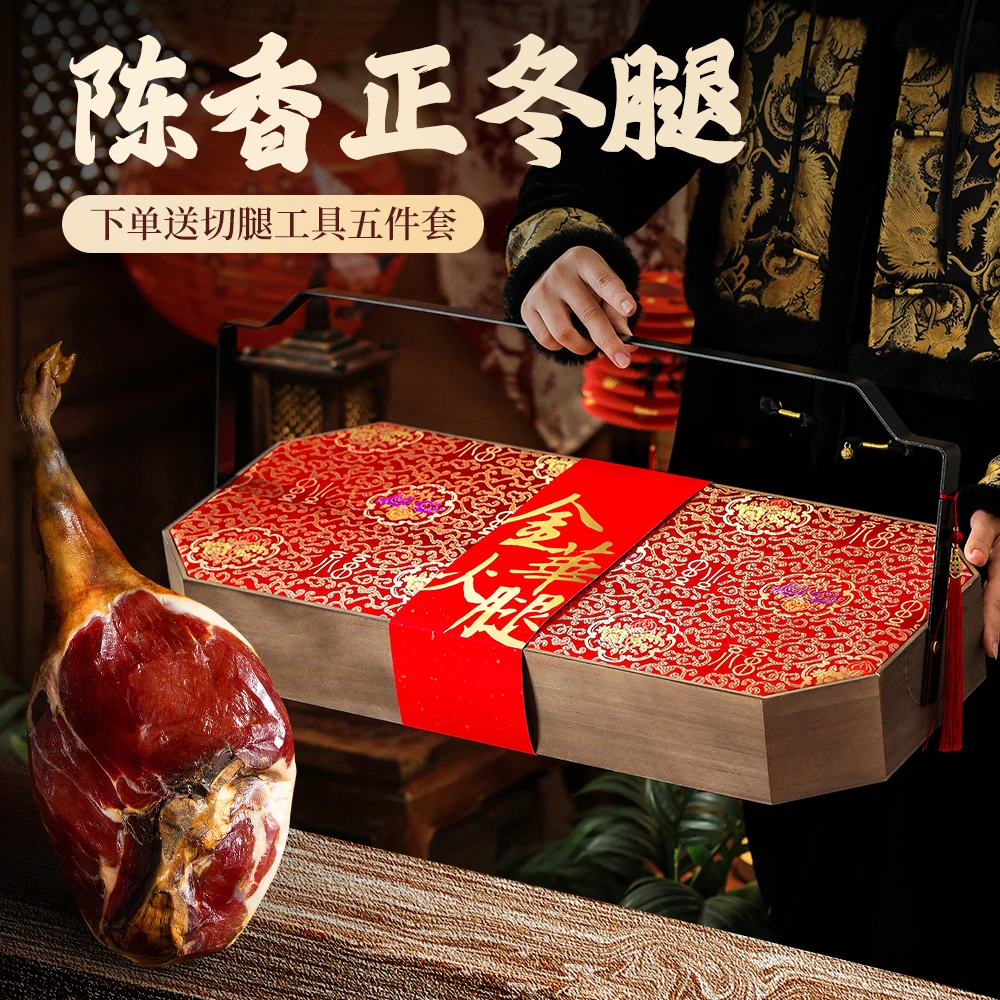 【直播福利 】2026金华火腿整腿礼盒团购定制年货礼品