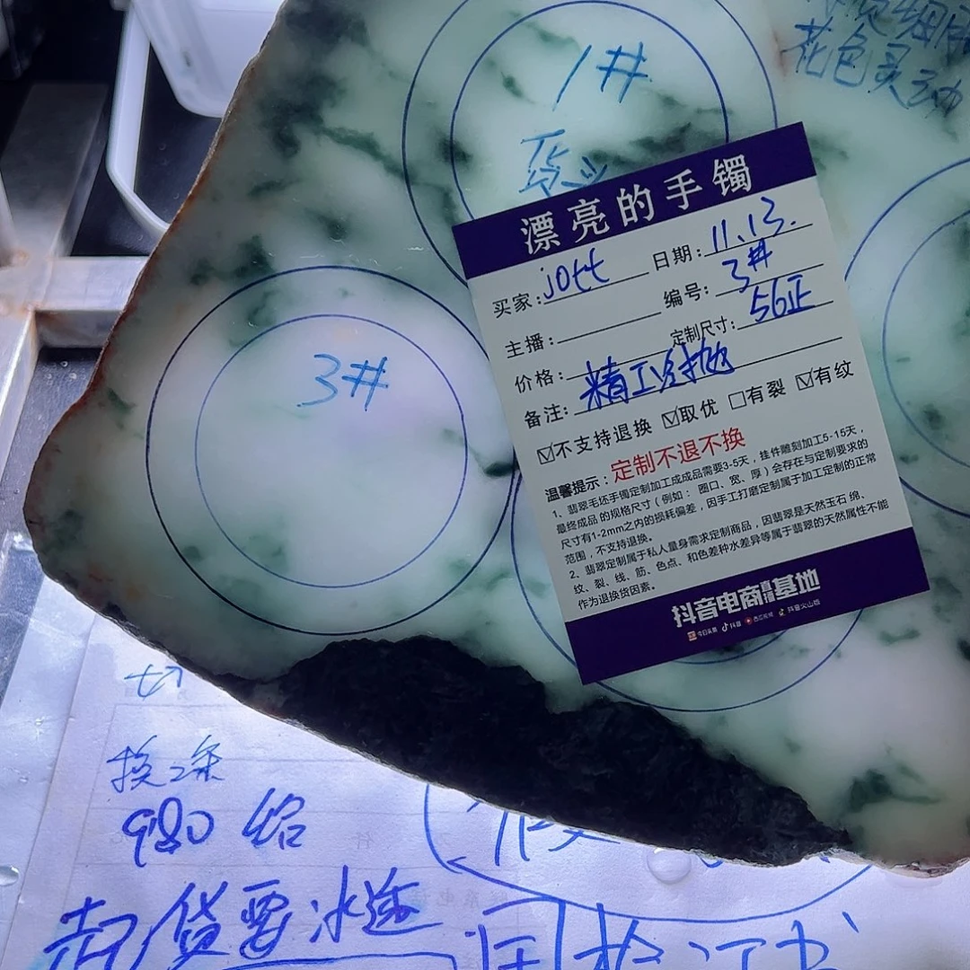 J****定制翡翠未镶嵌天然缅甸翡翠A货