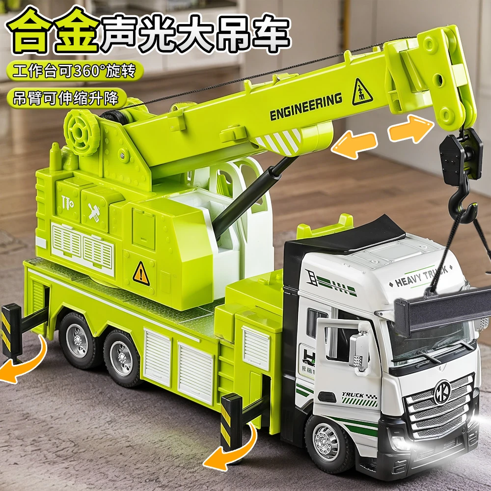 可升降吊臂儿童玩具吊车声光回力合金工程车3-6岁儿童玩具模型车