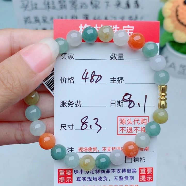 未镶嵌手链翡翠手串