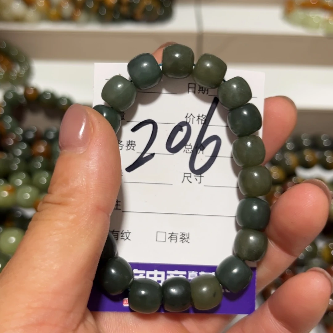 手链未镶嵌和田玉有瑕