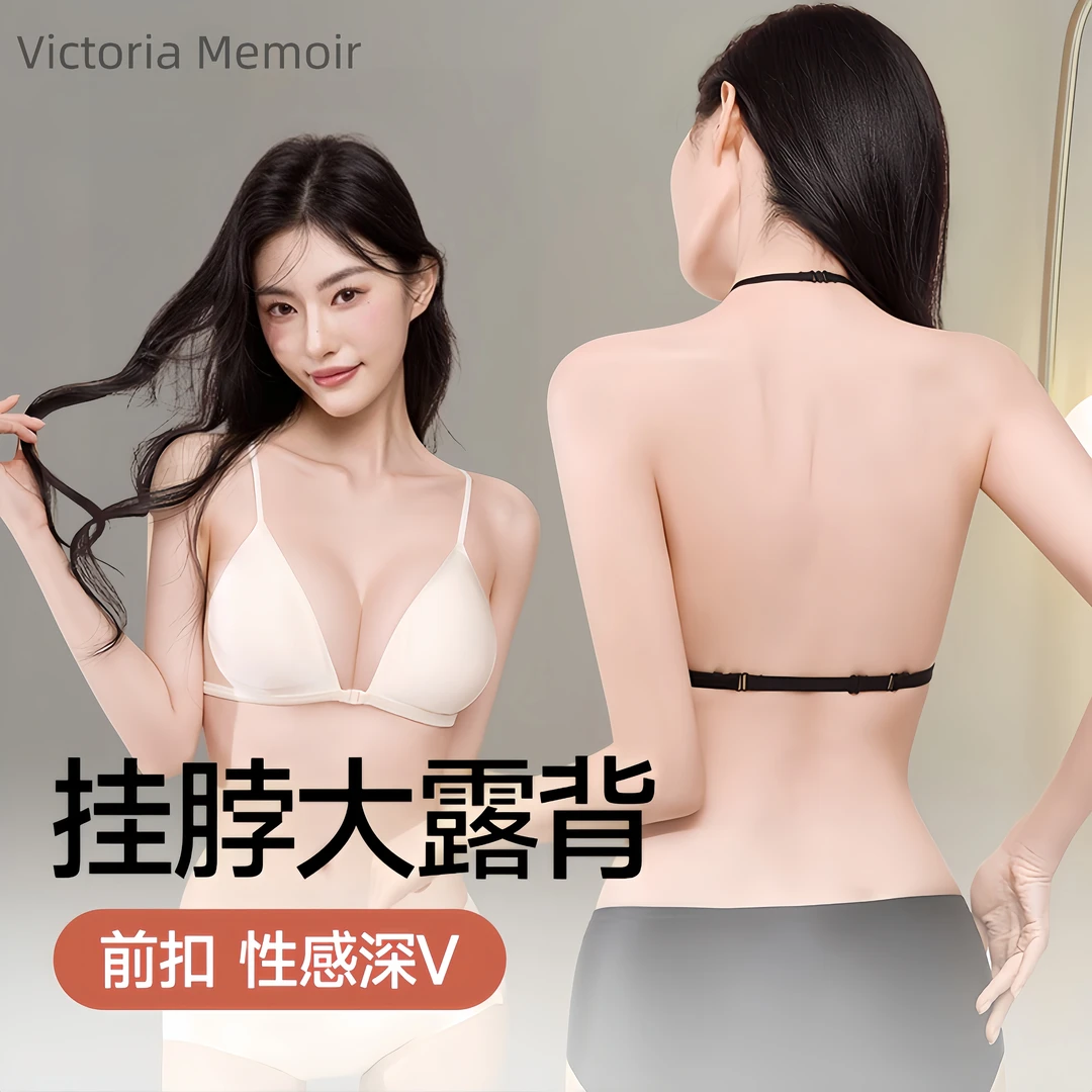 维多利亚挂脖内衣小胸聚拢显大隐形大露背细肩带可外露绸面文胸罩