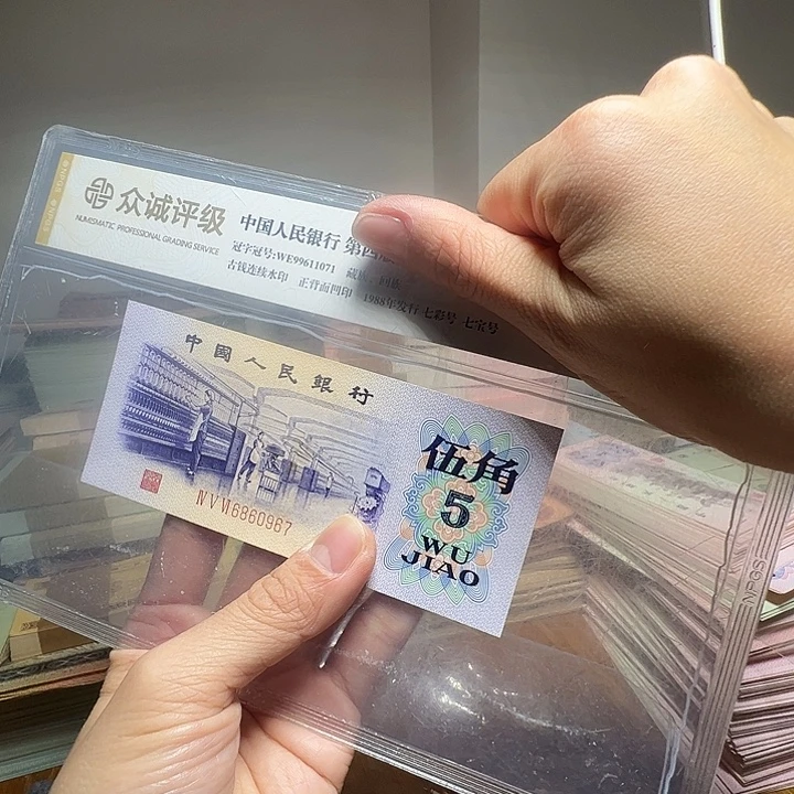 退市人民币1张如图