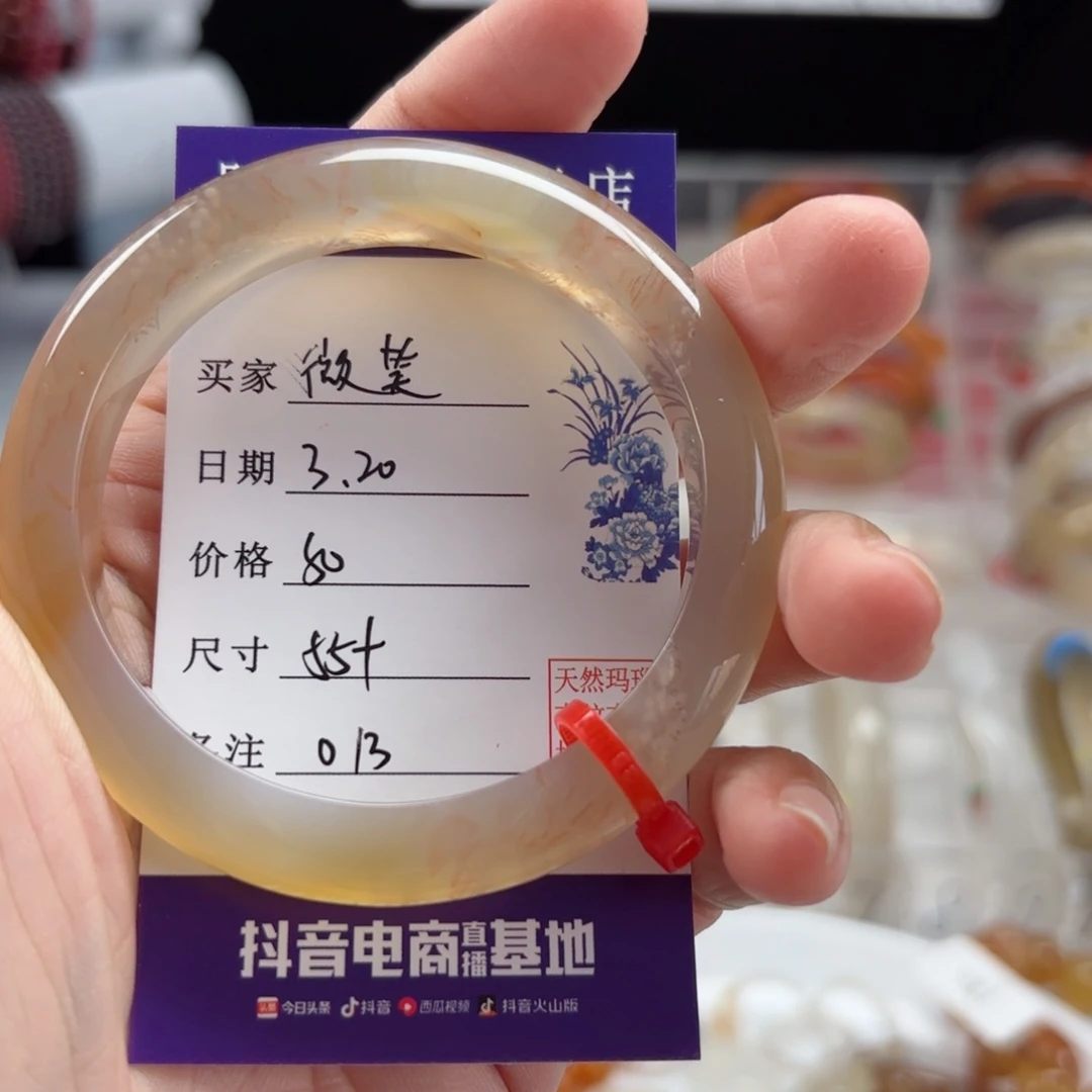 玛瑙/玉髓手镯未镶嵌微***福