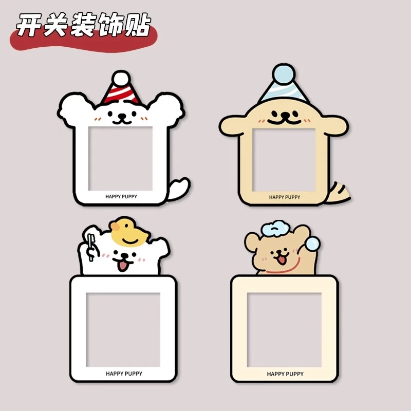 创意小狗开关边框套墙贴插座面板遮丑可爱墙面灯开关装饰贴卡通贴