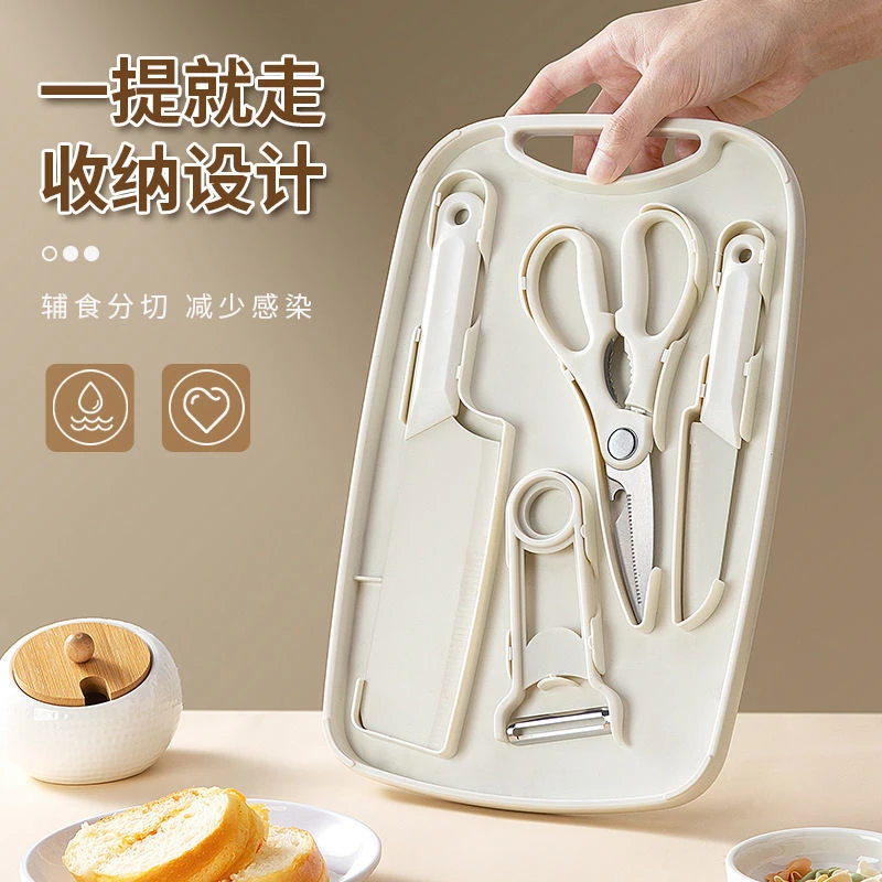 【新疆直发包邮】德国宝宝辅食套装菜刀切片刀厨房锋利多功能刀具