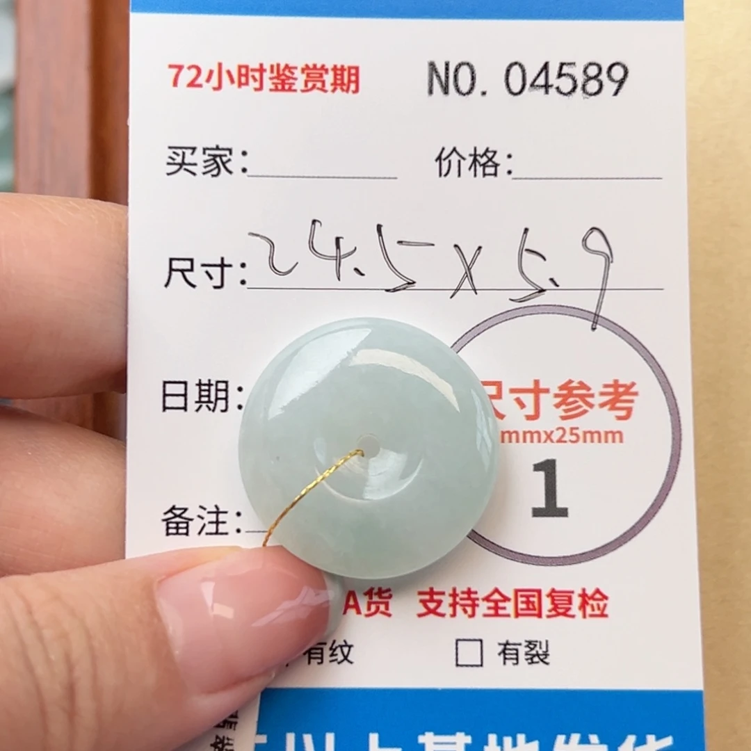 翡翠颈饰未镶嵌平安扣4589