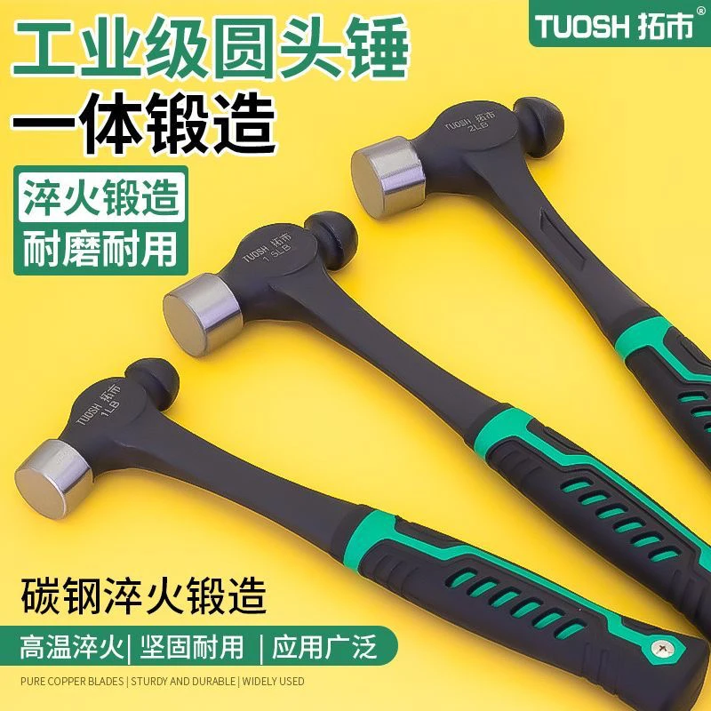 连体圆头锤一体奶头锤子钳工木工安装锤多功能锤子家用铁锤小榔头