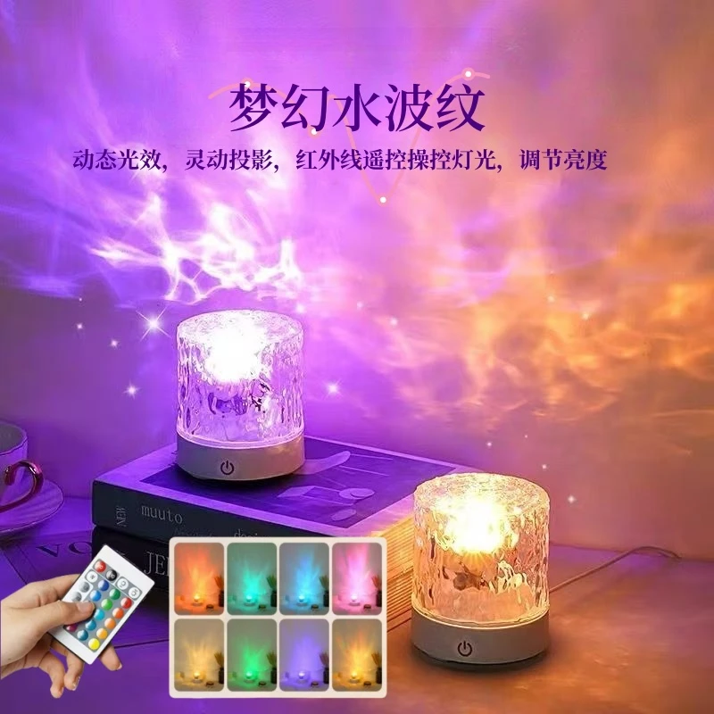 爆款水波纹氛围小夜灯旋转投影高颜值卧室装饰床头灯可充电触摸
