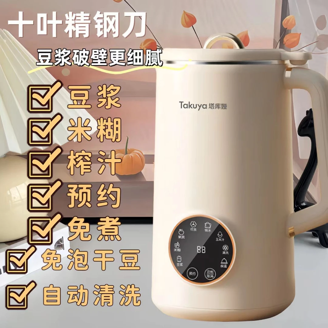 德国豆浆机免过滤全自动家用3-4人大容量免煮米糊多功能破壁榨汁