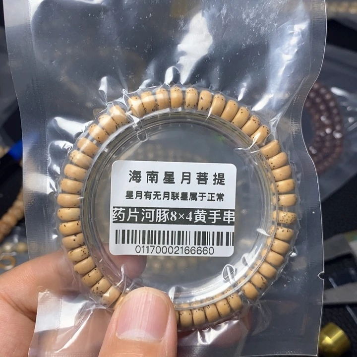 星月菩提吊坠84左右 0117