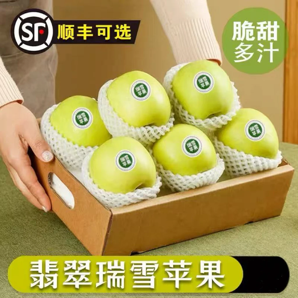 【顺丰速达】陕西白水瑞雪苹果3/9斤 新鲜采摘应季玫瑰香青苹果