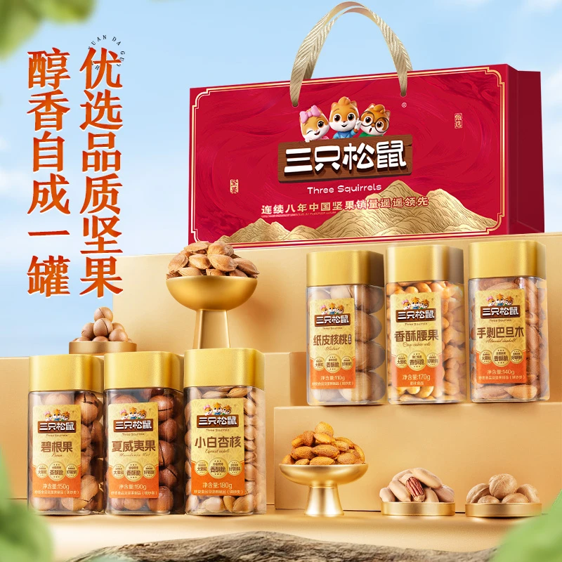 三只松鼠鸿运六福金罐礼940g礼袋罐装纯坚果组合礼盒干果大礼包ZL