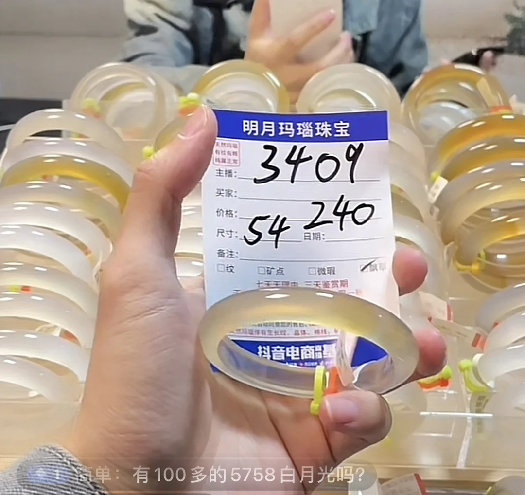 纯天然玛瑙手镯3409