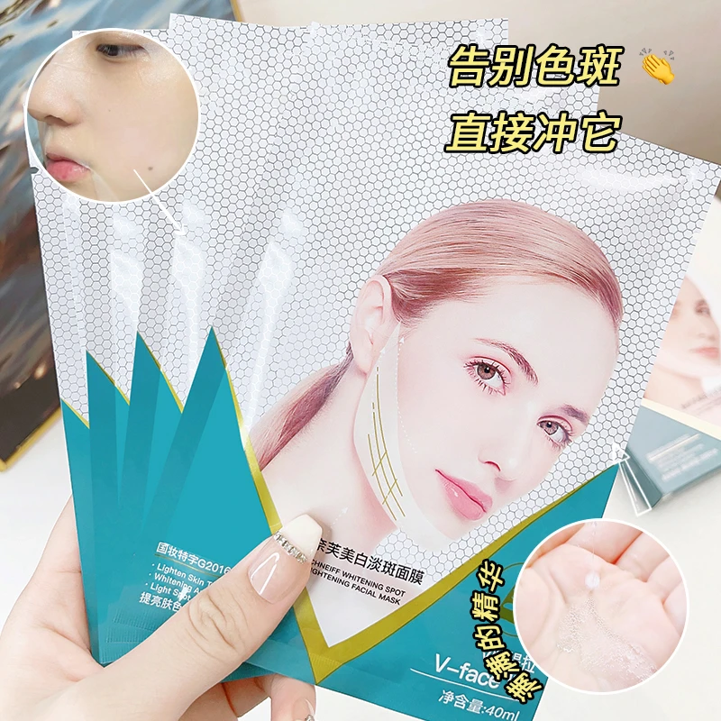 施奈芙美白淡斑面膜V脸滋润补水保湿