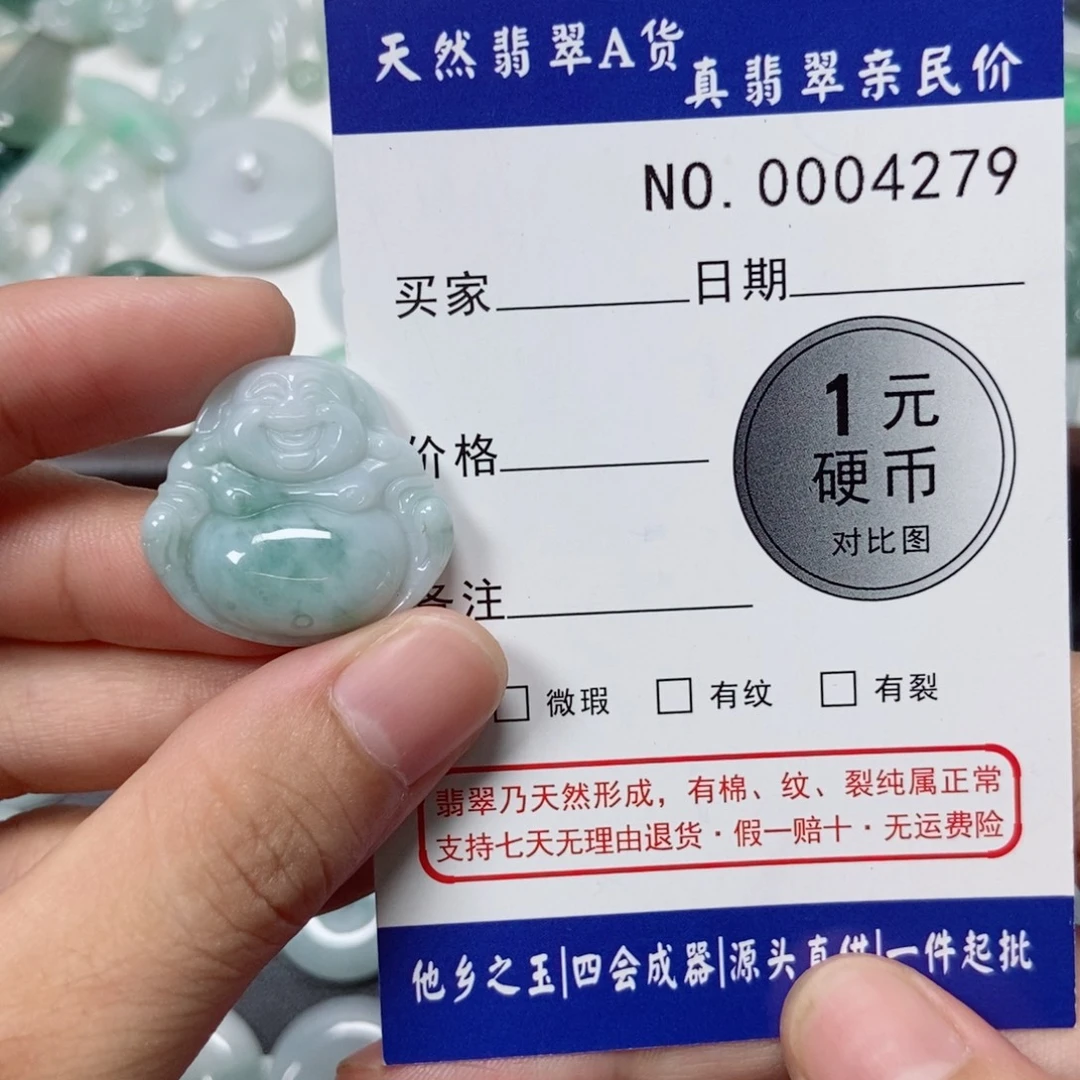 吊坠(不含链)未镶嵌翡翠
