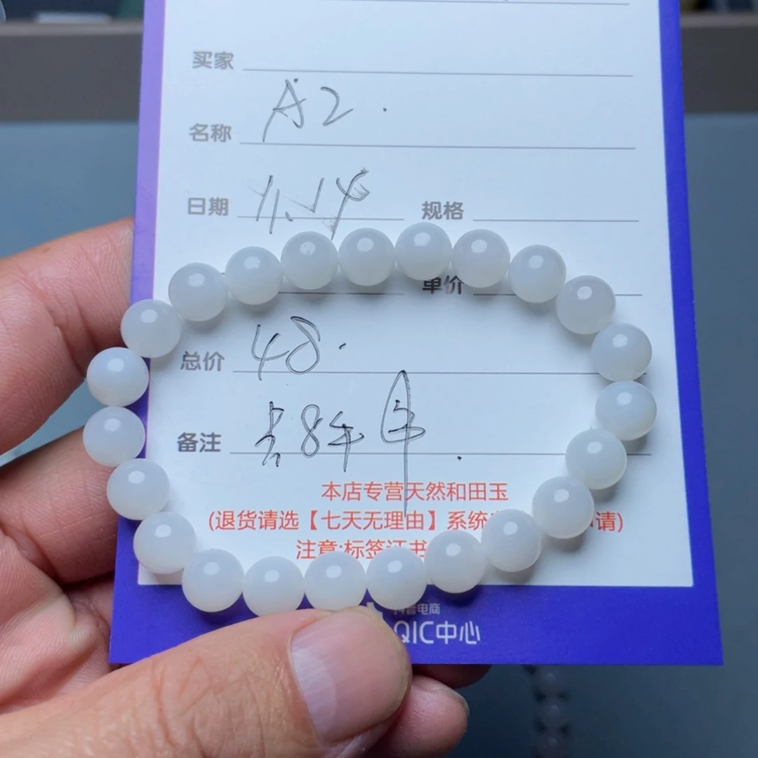 和田玉未镶嵌手链