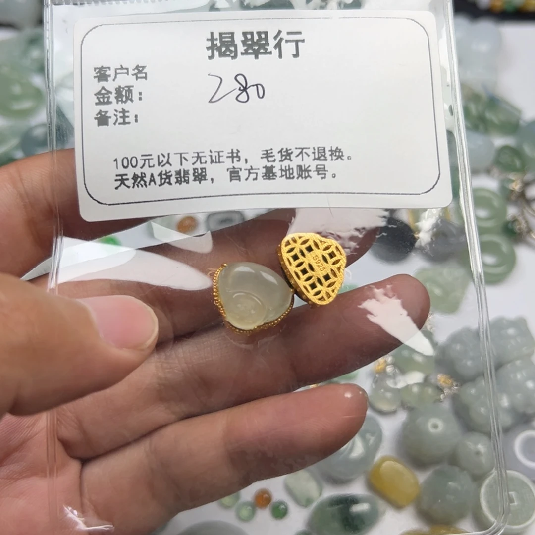 翡翠未镶嵌颈饰别***字