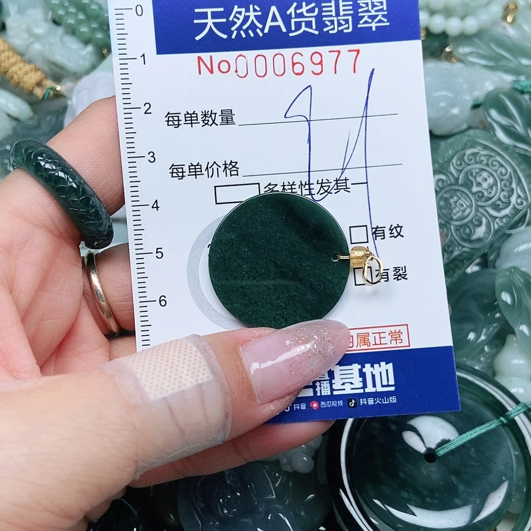 翡翠吊坠(不含链)未镶嵌