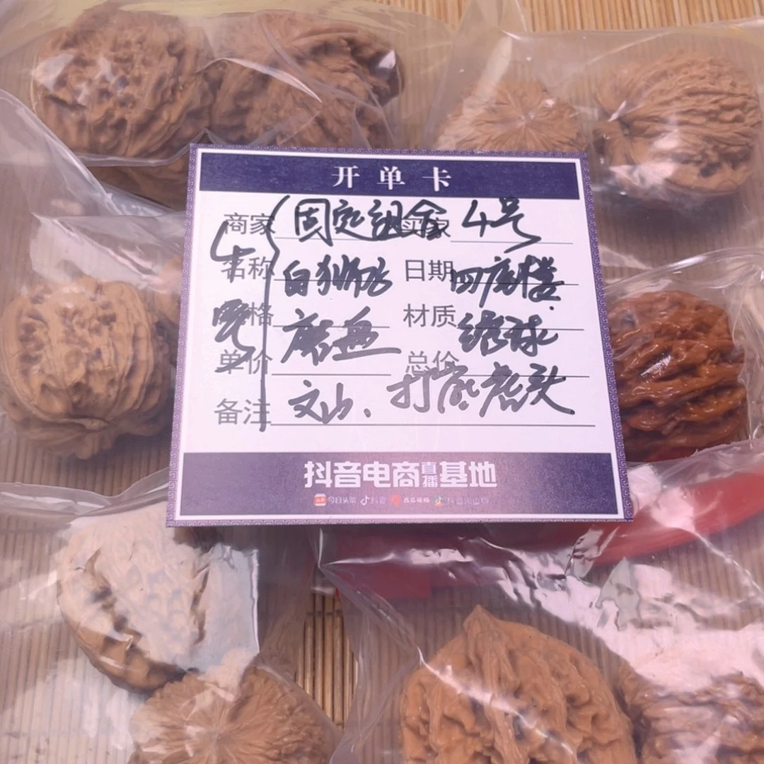 文玩核桃把件4号6对狮子头多