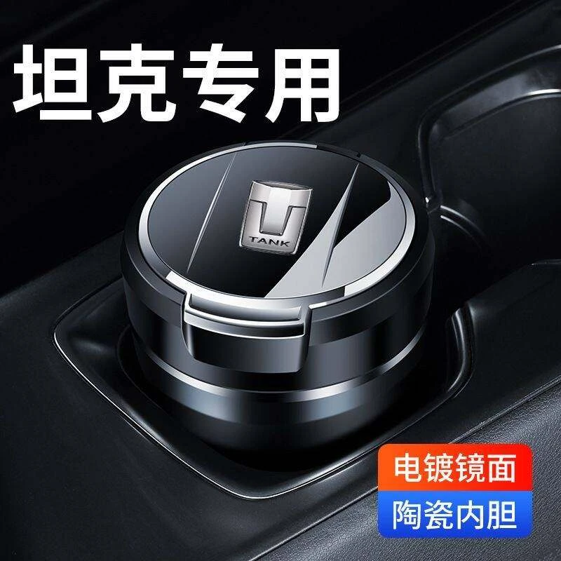 适用坦克车载烟灰缸300/400/500/700Hi4-T防飞灰高级感汽车内饰品