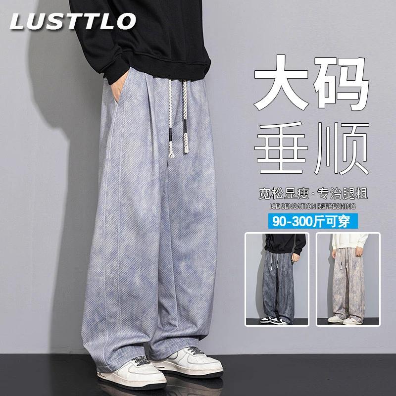 秋季潮流大码男士休闲裤宽松柳叶裆扎染提花仿牛仔阔腿直筒裤长裤