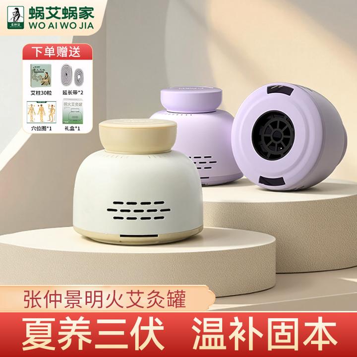 多功能便携无烟艾灸罐随身艾灸家用艾柱熏蒸全身居家日用通用