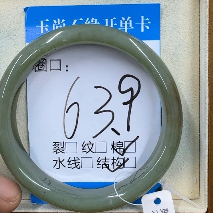 蕾***姐和田玉未镶嵌手镯